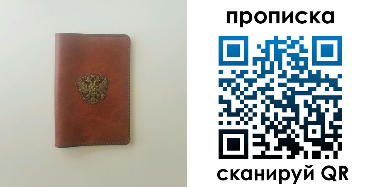 временная регистрация надежно в Азнакаево