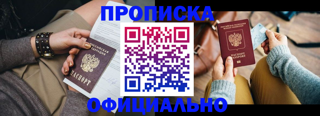 прописка поиск в Азнакаево