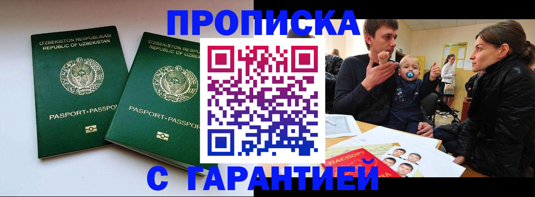 временная регистрация госуслуги в Азнакаево